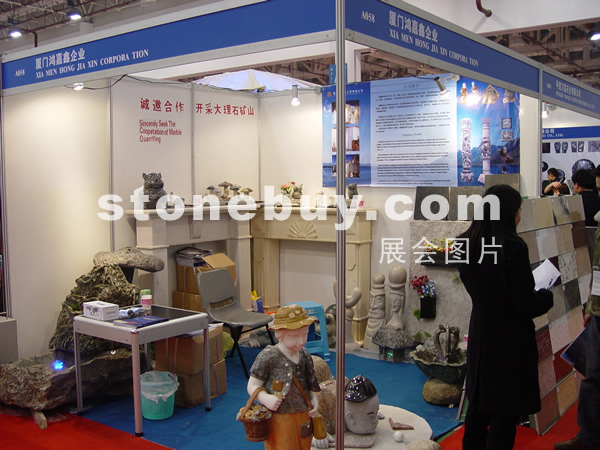 第六屆廈門石材展