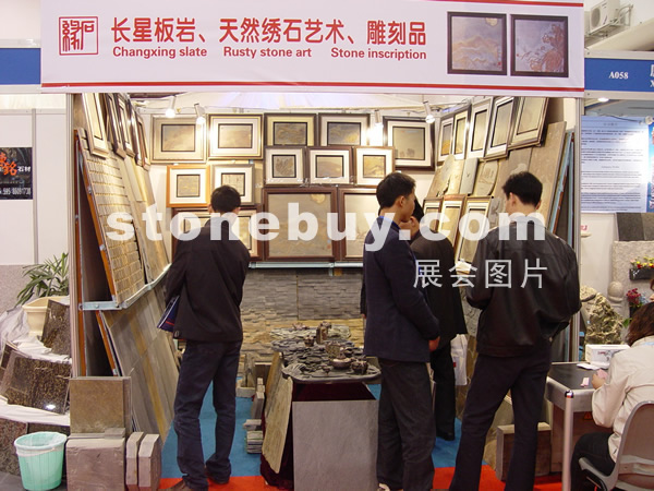 第六屆廈門石材展