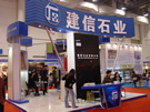 第六屆廈門石材展