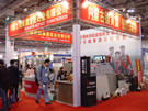 第六屆廈門石材展