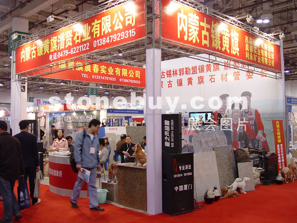 第六屆廈門石材展
