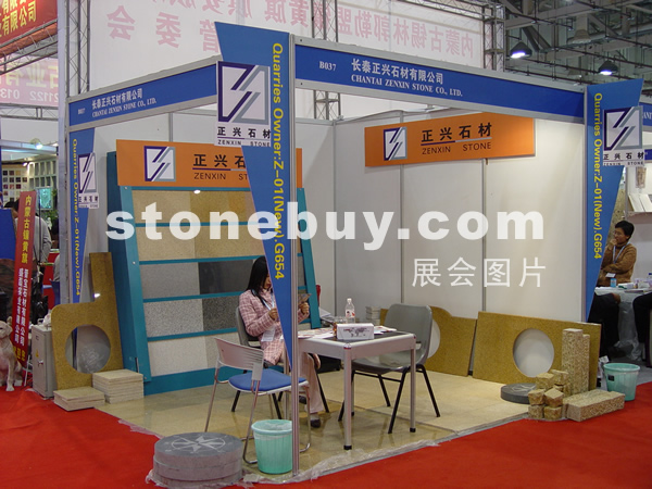 第六屆廈門石材展