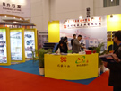 第六屆廈門石材展