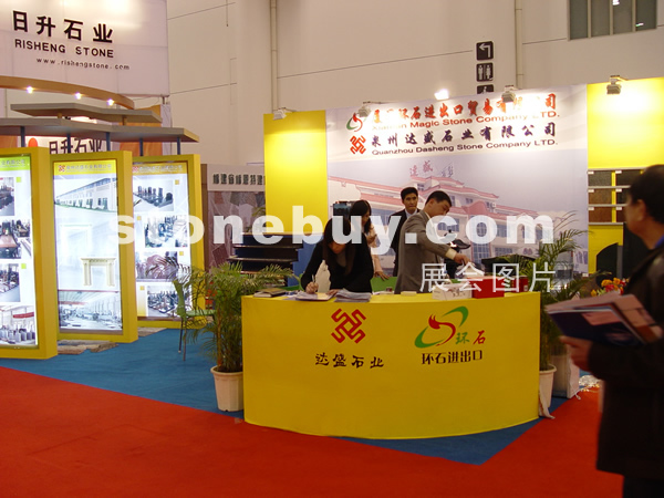 第六屆廈門(mén)石材展