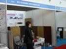 第六屆廈門石材展