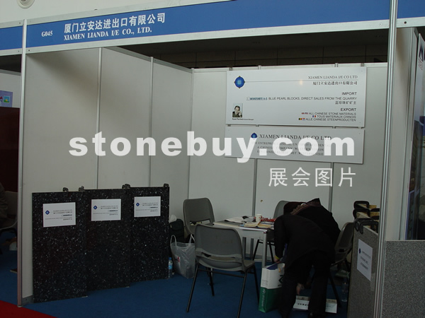 第六屆廈門石材展