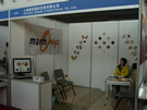 第六屆廈門石材展