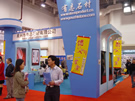 第六屆廈門石材展