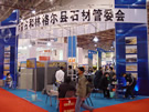 第六屆廈門石材展