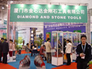 第六屆廈門石材展