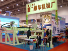 第六屆廈門石材展