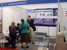 第六屆廈門石材展
