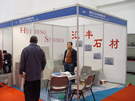 第六屆廈門石材展