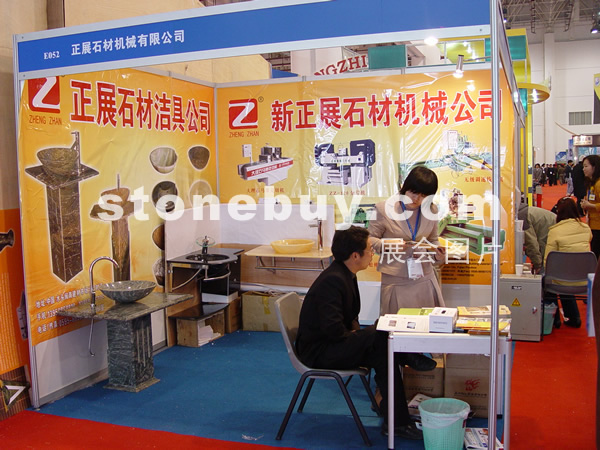 第六屆廈門石材展