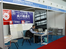 第六屆廈門石材展
