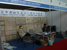 第六屆廈門石材展