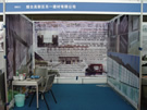 第六屆廈門石材展