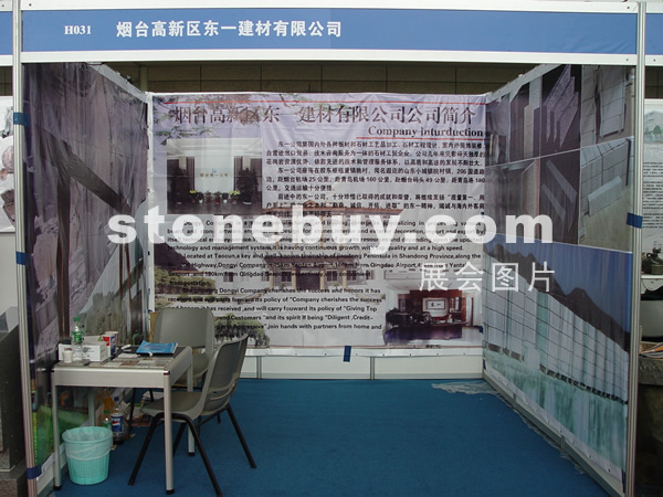 第六屆廈門(mén)石材展