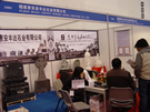 第六屆廈門石材展