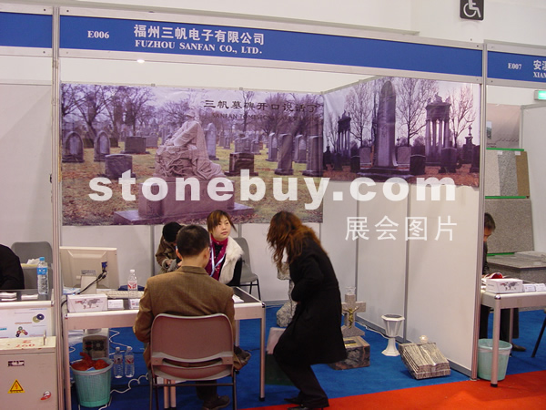 第六屆廈門石材展