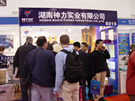 第六屆廈門石材展