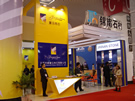 第六屆廈門石材展