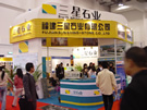 第六屆廈門石材展