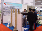 第六屆廈門石材展