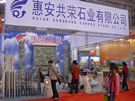 第六屆廈門石材展