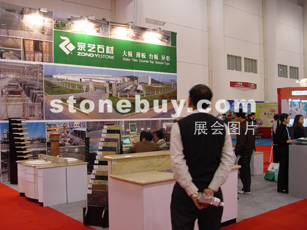 第六屆廈門石材展