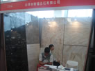第六屆云浮石材展