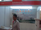 第六屆云浮石材展