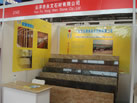 第六屆云浮石材展