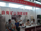第六屆云浮石材展