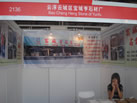 第六屆云浮石材展