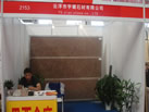 第六屆云浮石材展