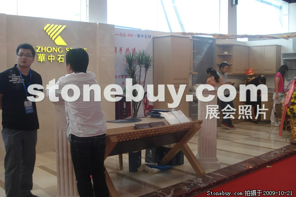 第六屆云浮石材展