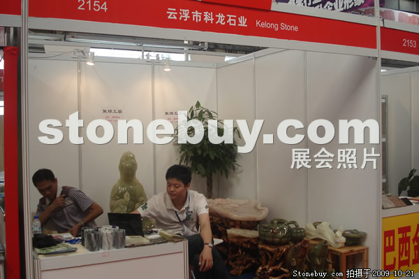 第六屆云浮石材展