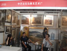 第六屆云浮石材展