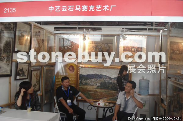 第六屆云浮石材展