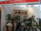 第六屆云浮石材展