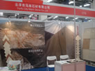 第六屆云浮石材展