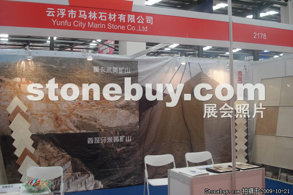 第六屆云浮石材展