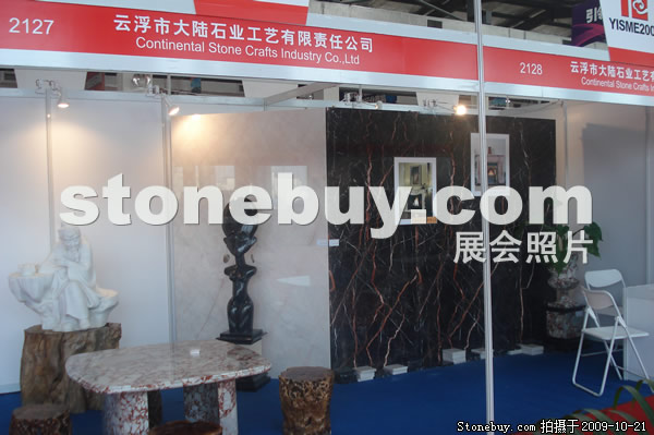 第六屆云浮石材展