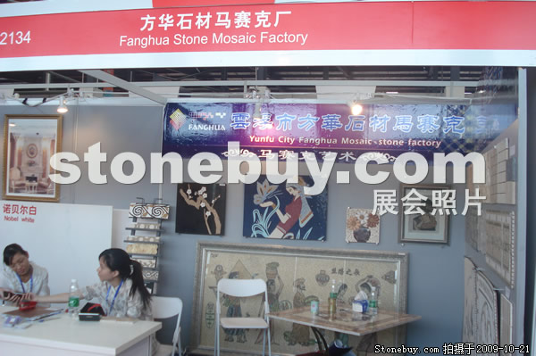 第六屆云浮石材展