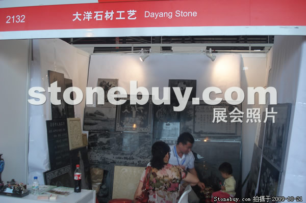 第六屆云浮石材展