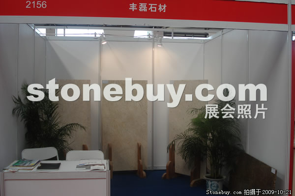 第六屆云浮石材展