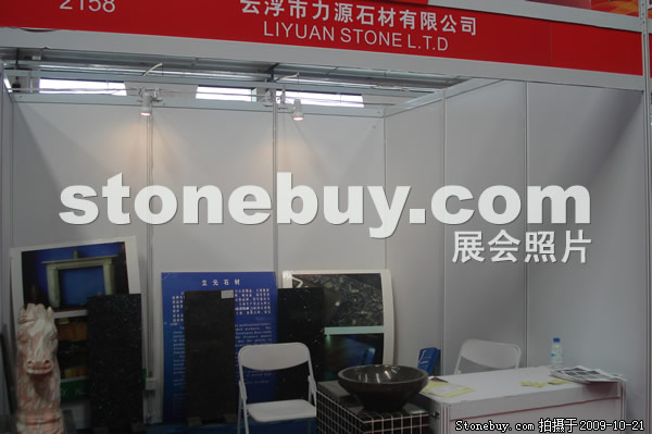 第六屆云浮石材展
