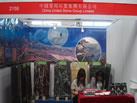 第六屆云浮石材展
