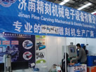 第六屆云浮石材展